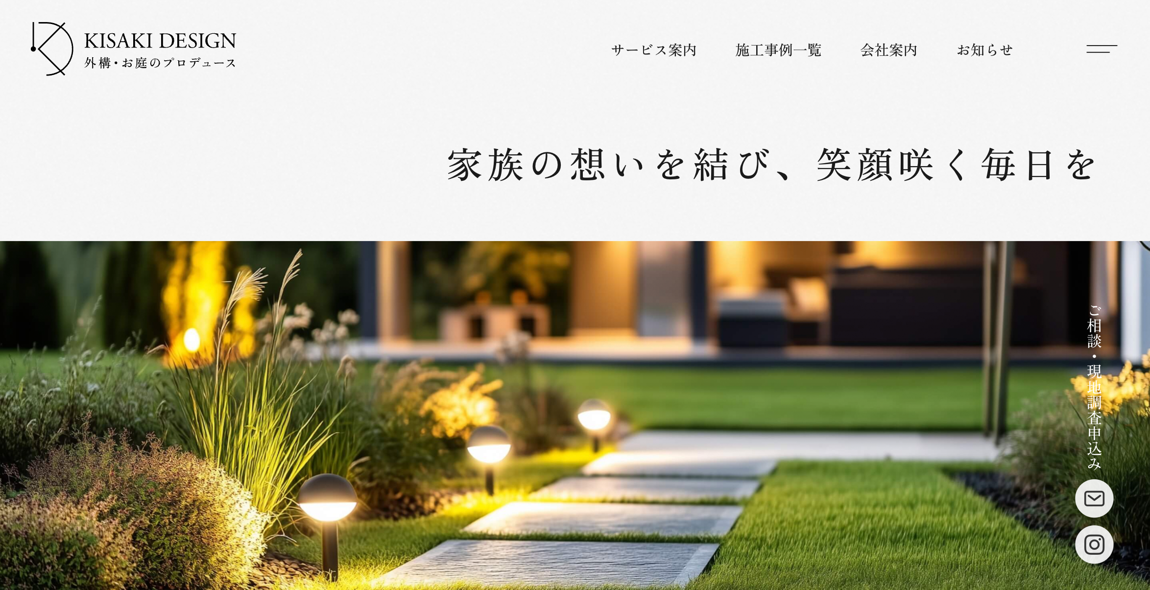 ホームページを公開いたしました